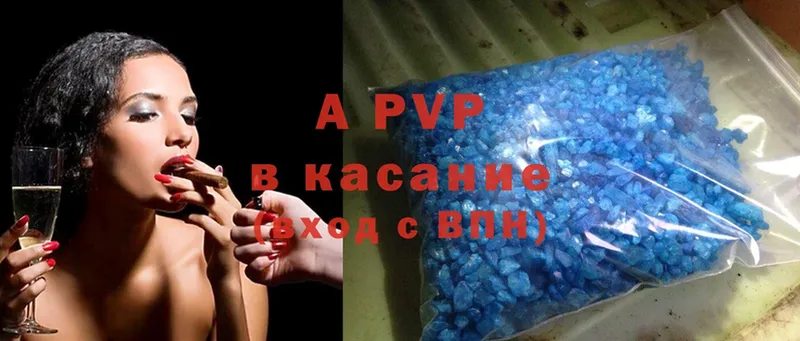 A-PVP Crystall  Дальнегорск 