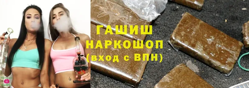 ГАШ Cannabis  ссылка на мегу маркетплейс  darknet наркотические препараты  Дальнегорск 